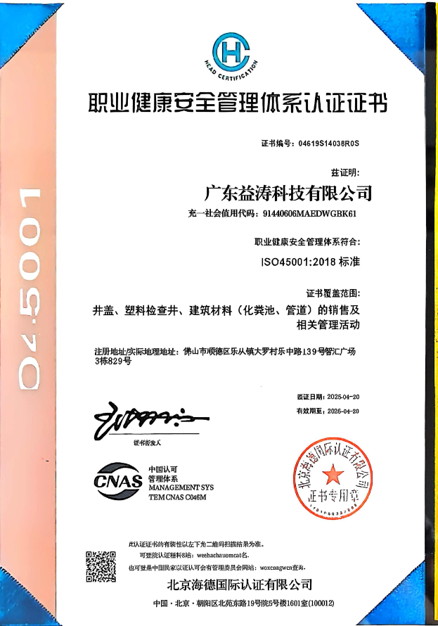 抱罗镇荣誉证书