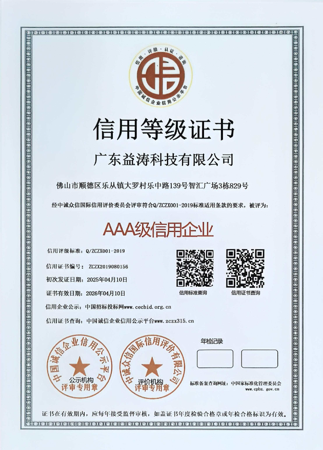 抱罗镇荣誉证书