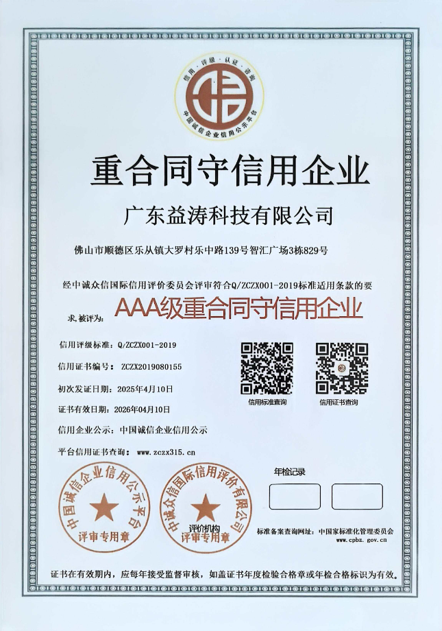 抱罗镇荣誉证书