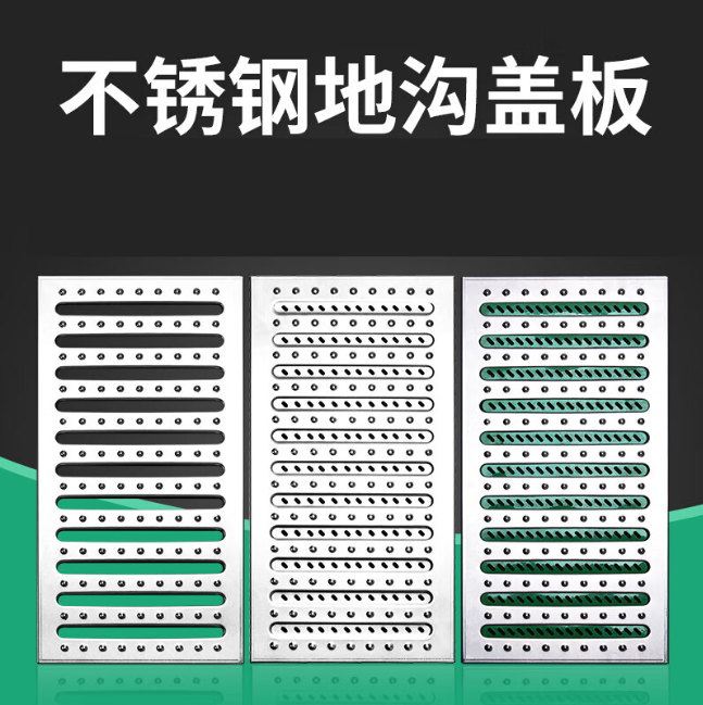 抱罗镇不锈钢沟盖板展示