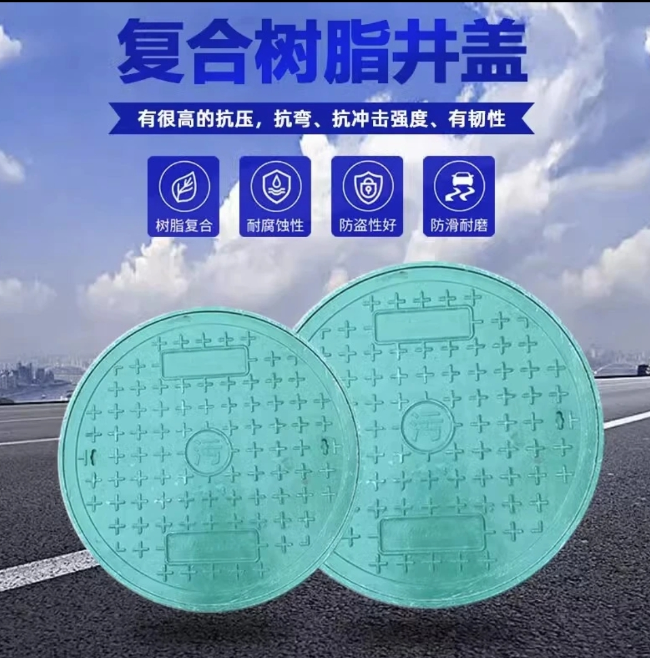 抱罗镇树脂复合圆井展示